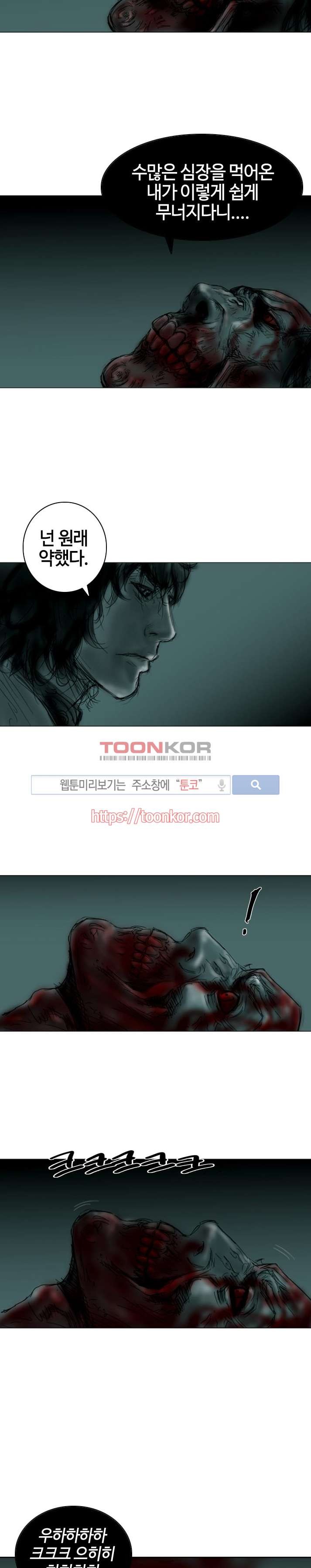 좀비무사 2화 style=