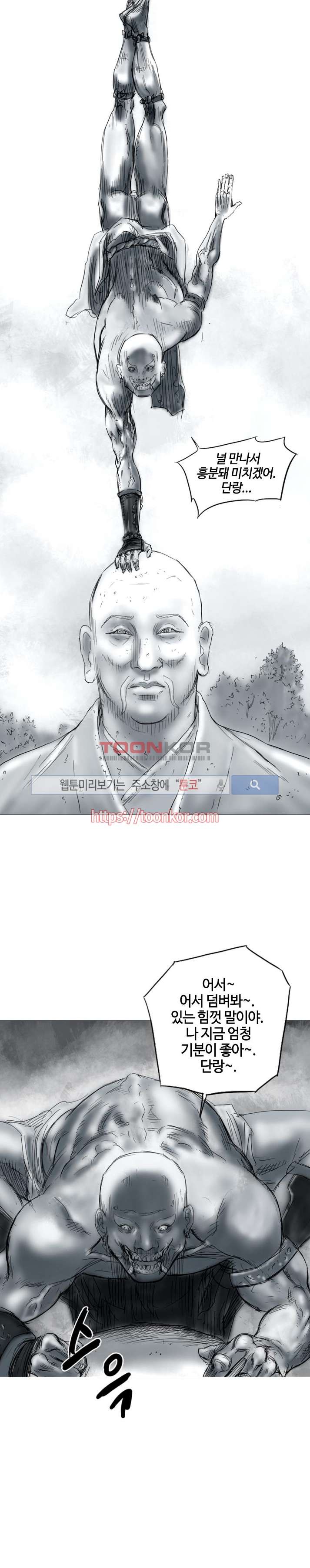 좀비무사 3화 style=