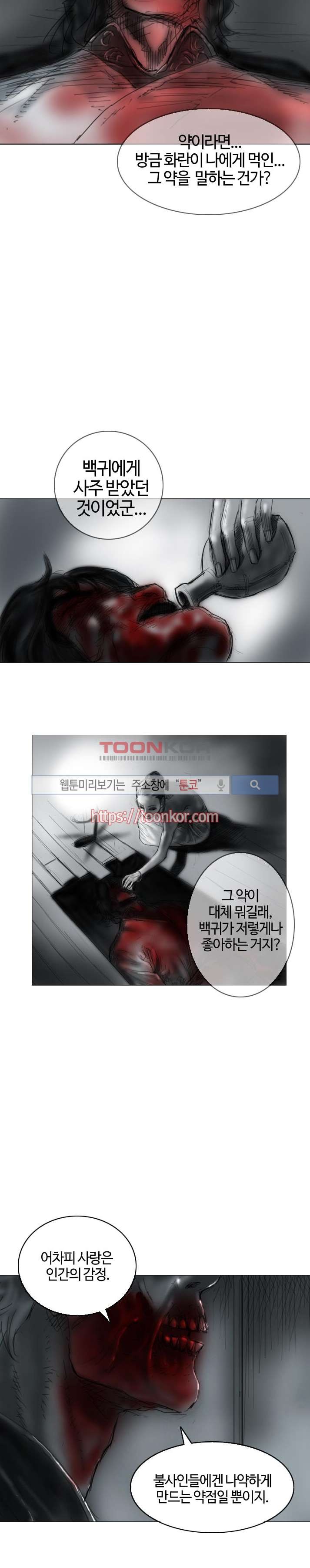좀비무사 6화 style=
