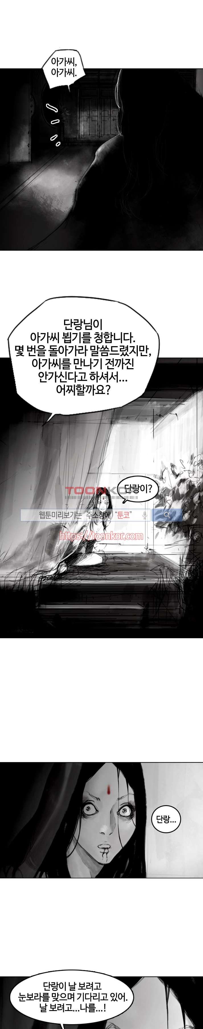 좀비무사 7화 style=