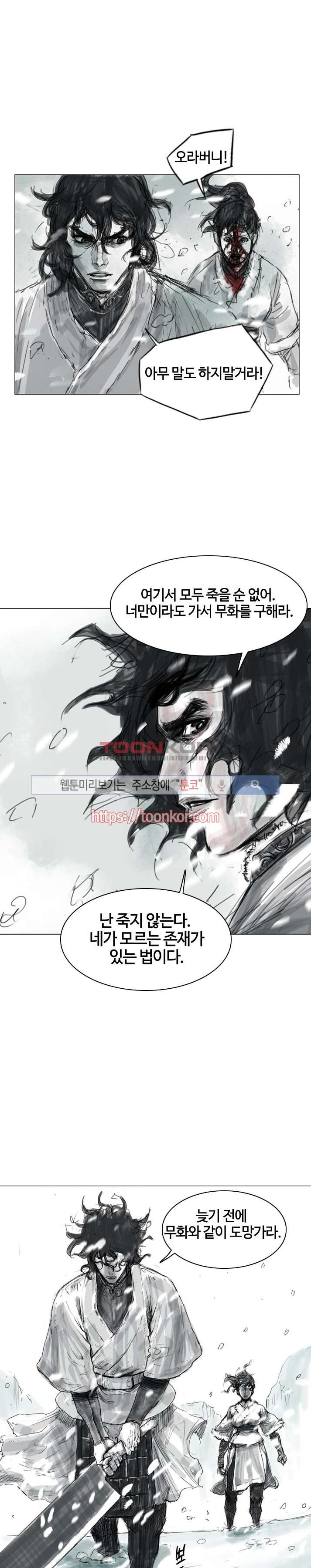 좀비무사 8화 style=