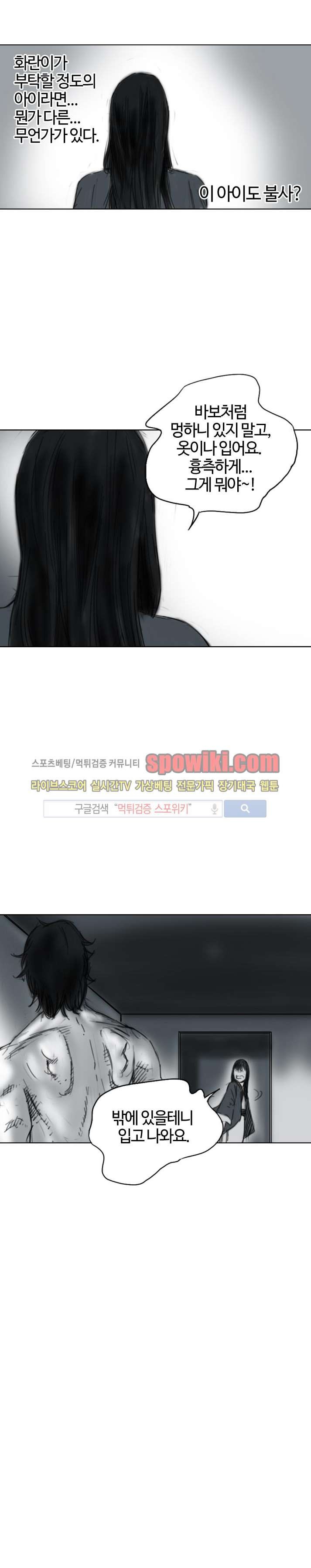 좀비무사 13화 style=