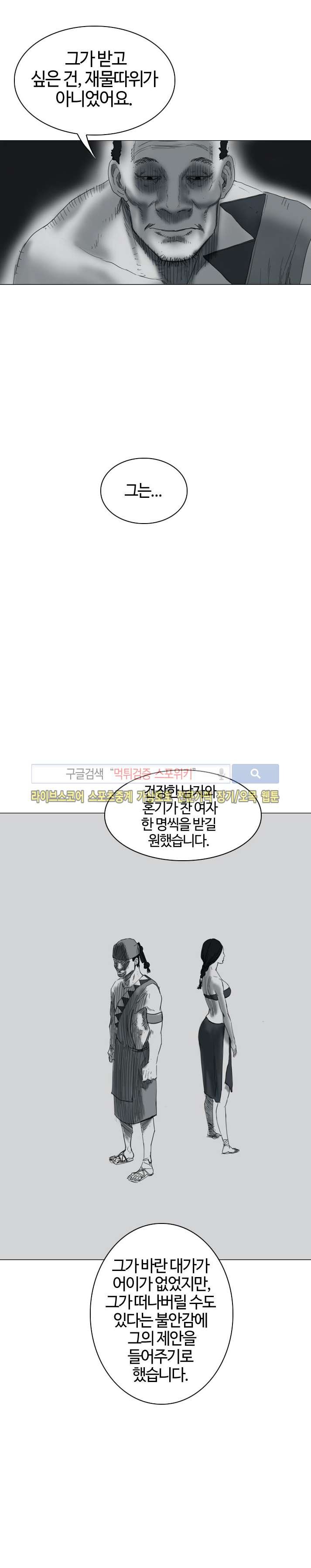 좀비무사 17화 style=