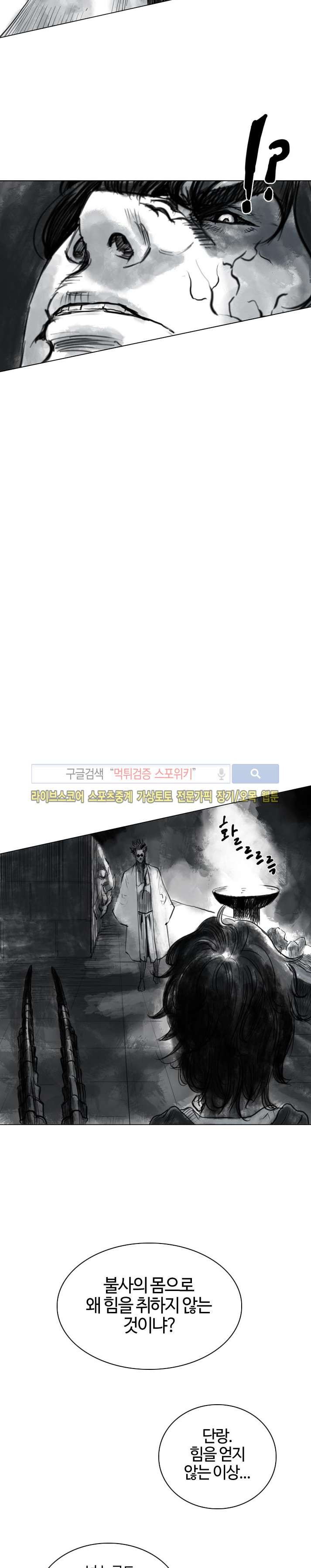 좀비무사 21화 style=