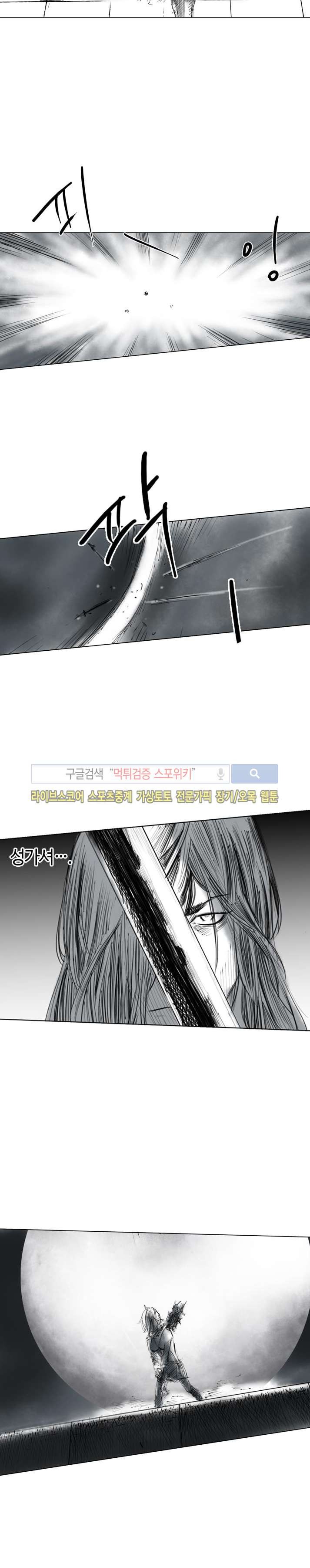 좀비무사 22화 style=