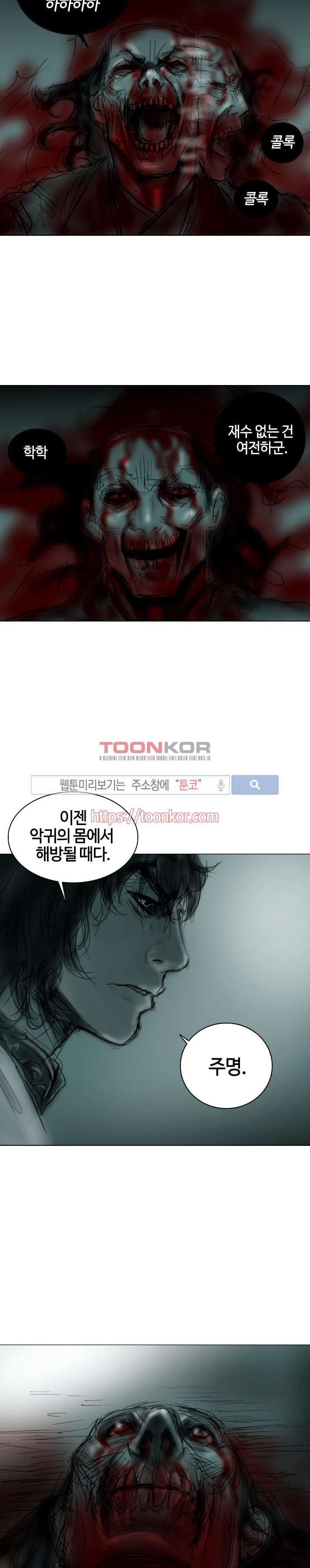 좀비무사 2화 style=