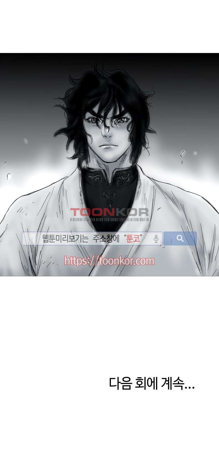 좀비무사 3화 style=