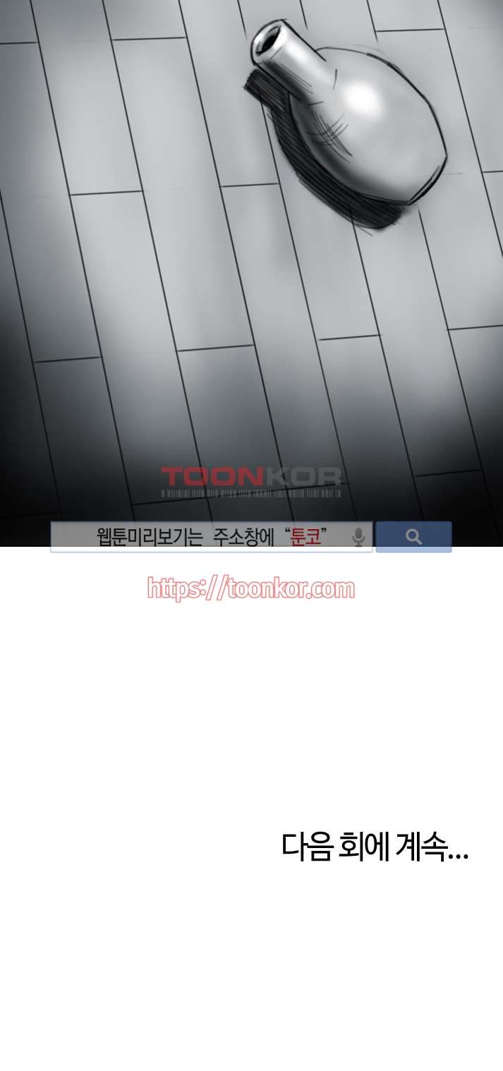 좀비무사 5화 style=