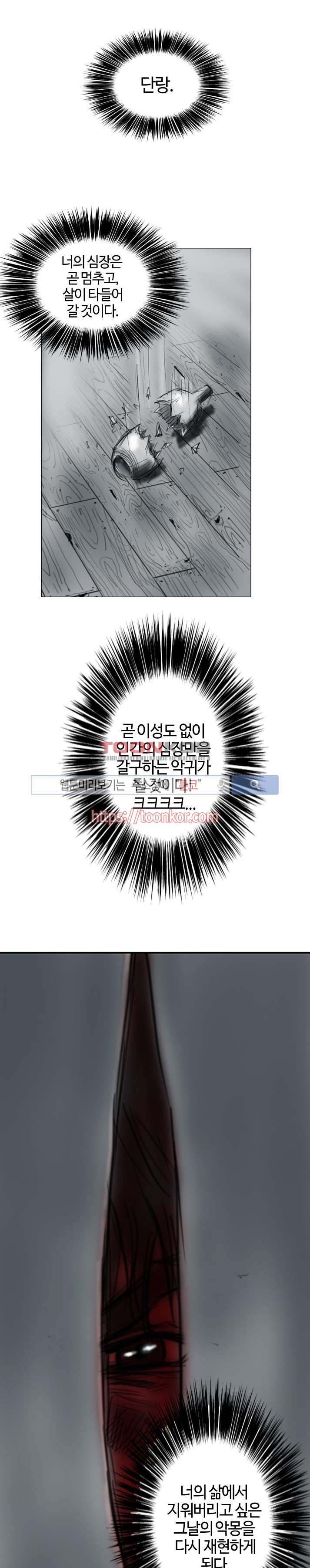 좀비무사 6화 style=