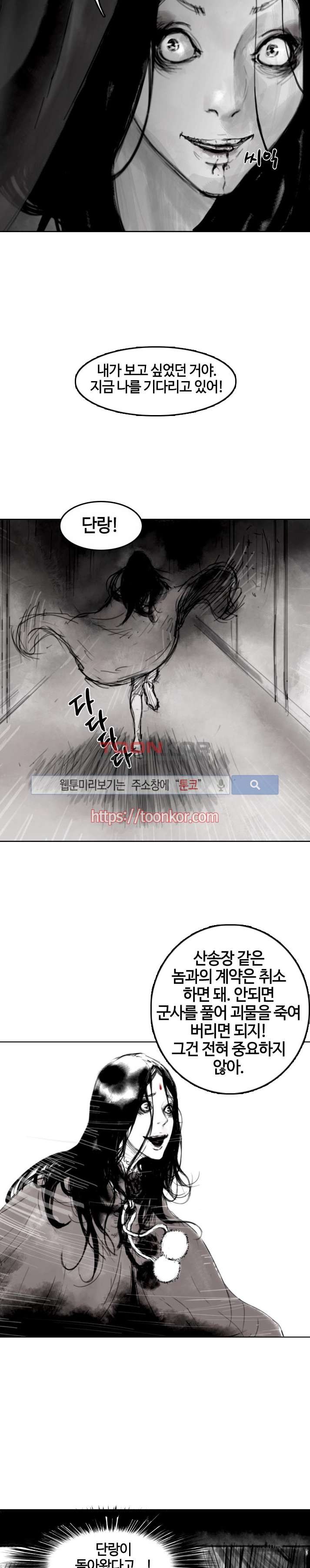 좀비무사 7화 style=