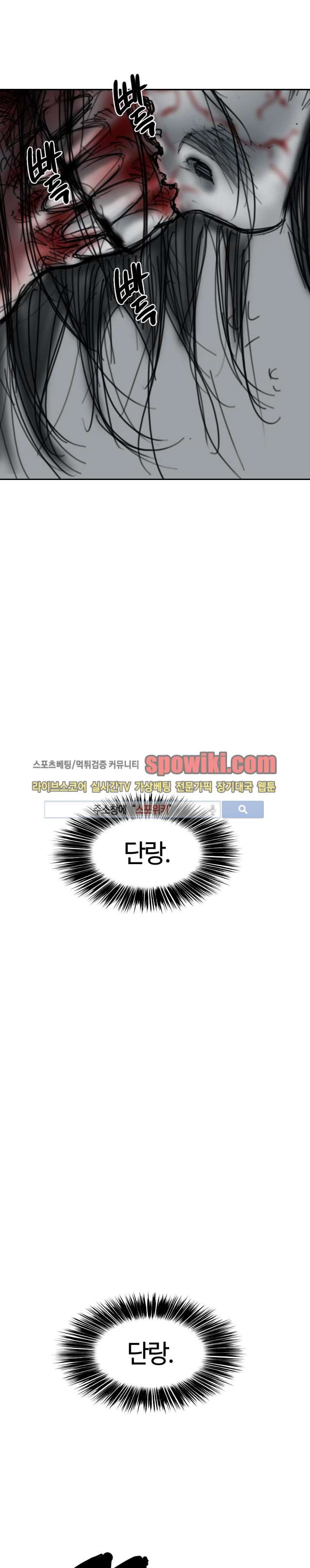 좀비무사 10화 style=