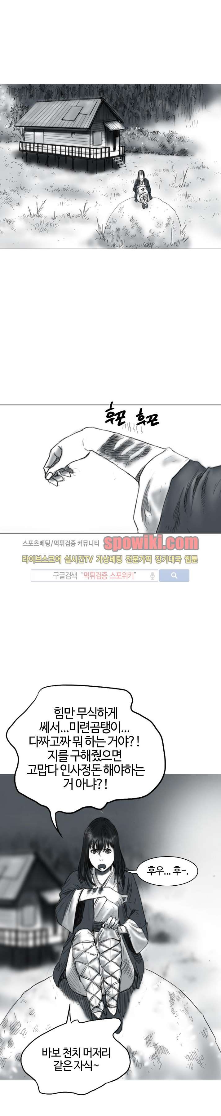 좀비무사 13화 style=