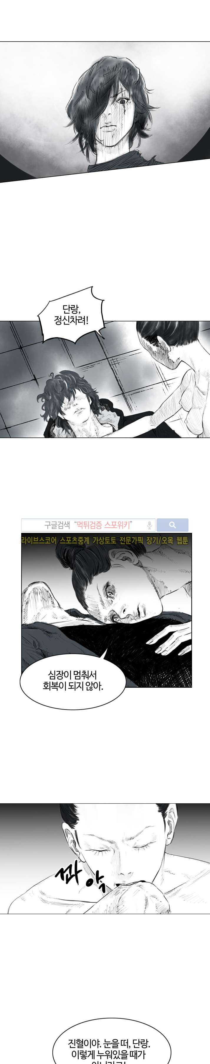 좀비무사 22화 style=