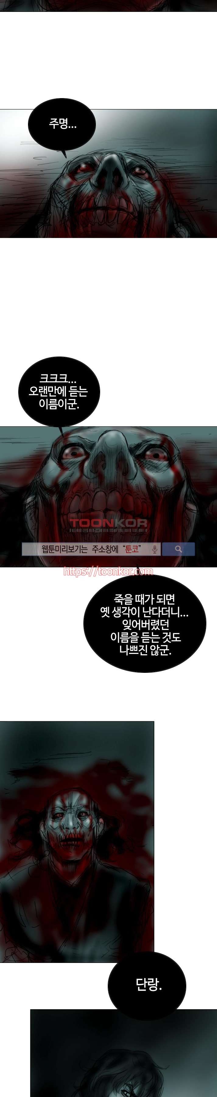 좀비무사 2화 style=
