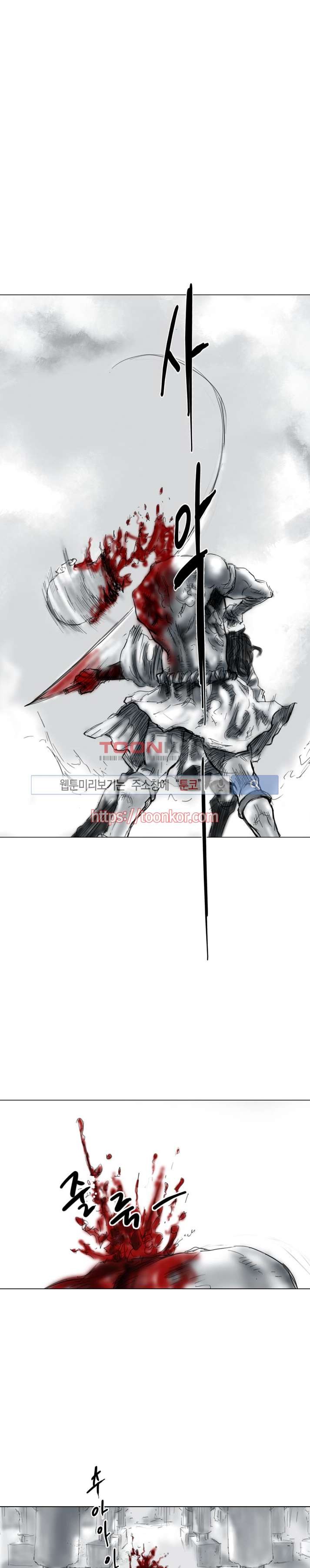 좀비무사 4화 style=