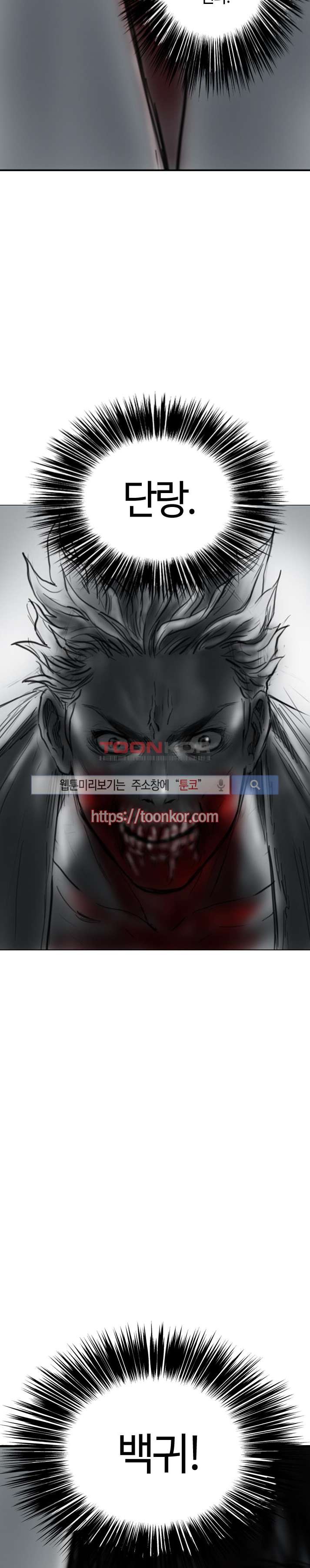 좀비무사 6화 style=