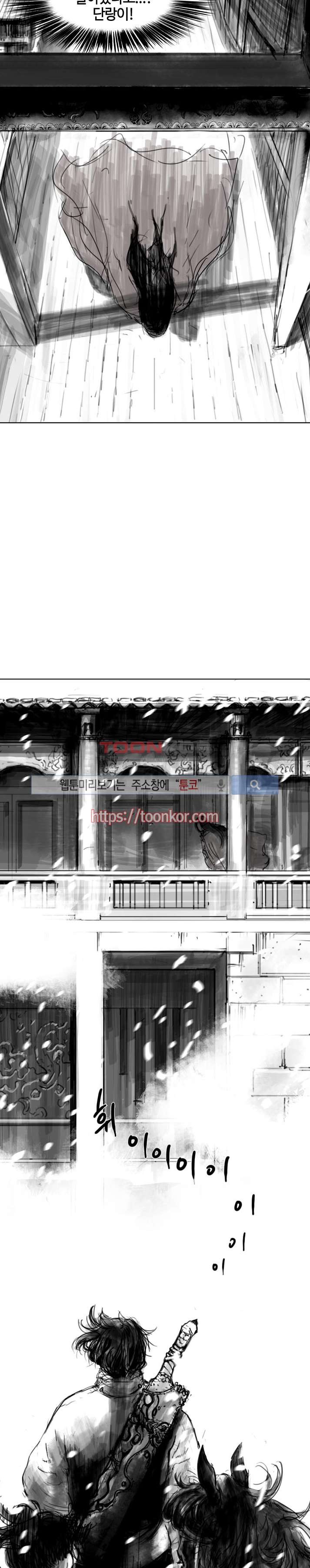 좀비무사 7화 style=