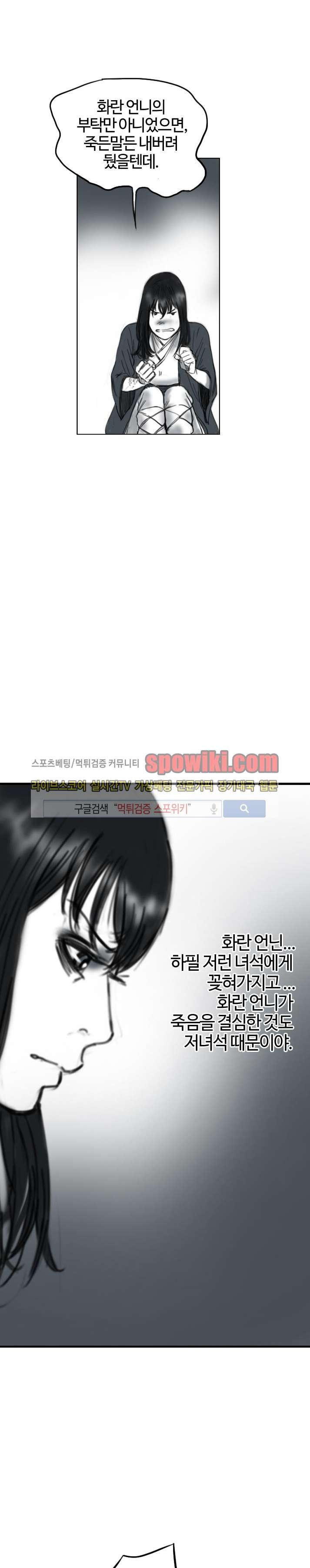 좀비무사 13화 style=