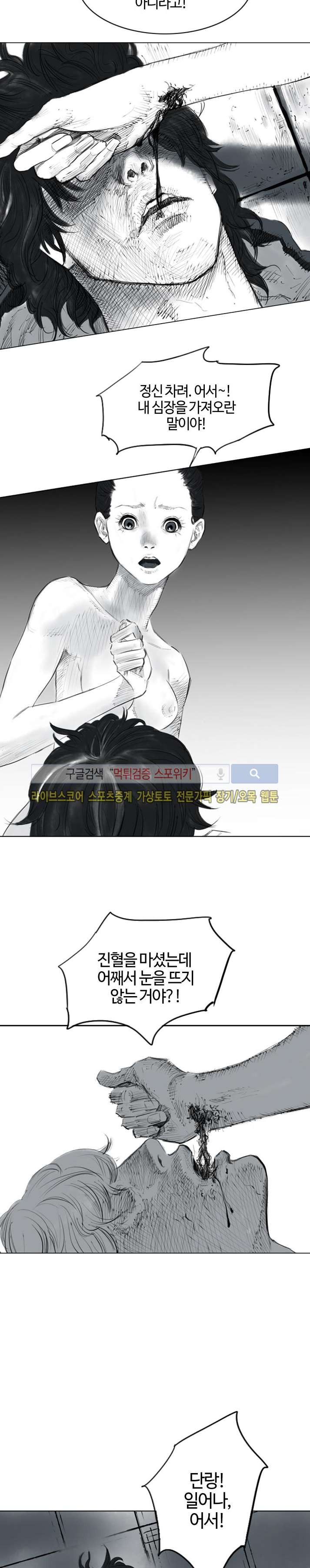좀비무사 22화 style=