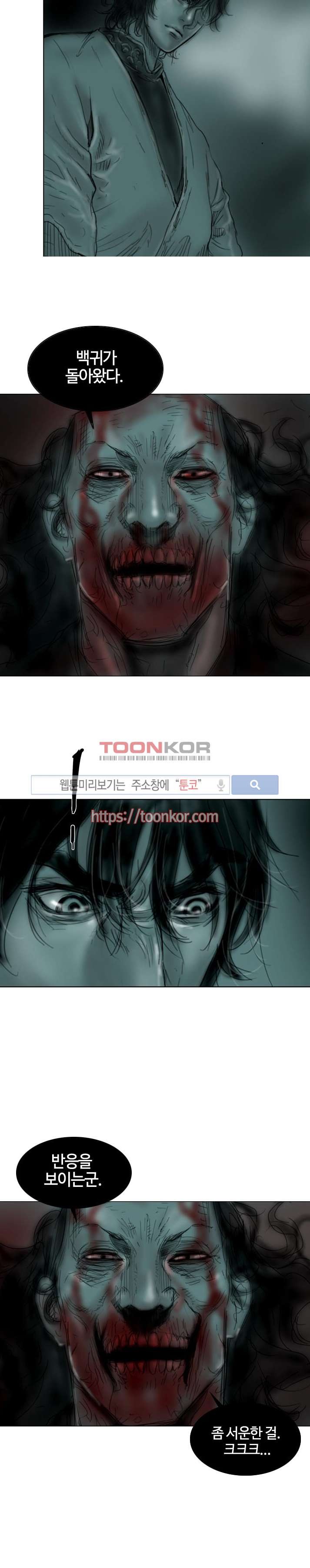 좀비무사 2화 style=