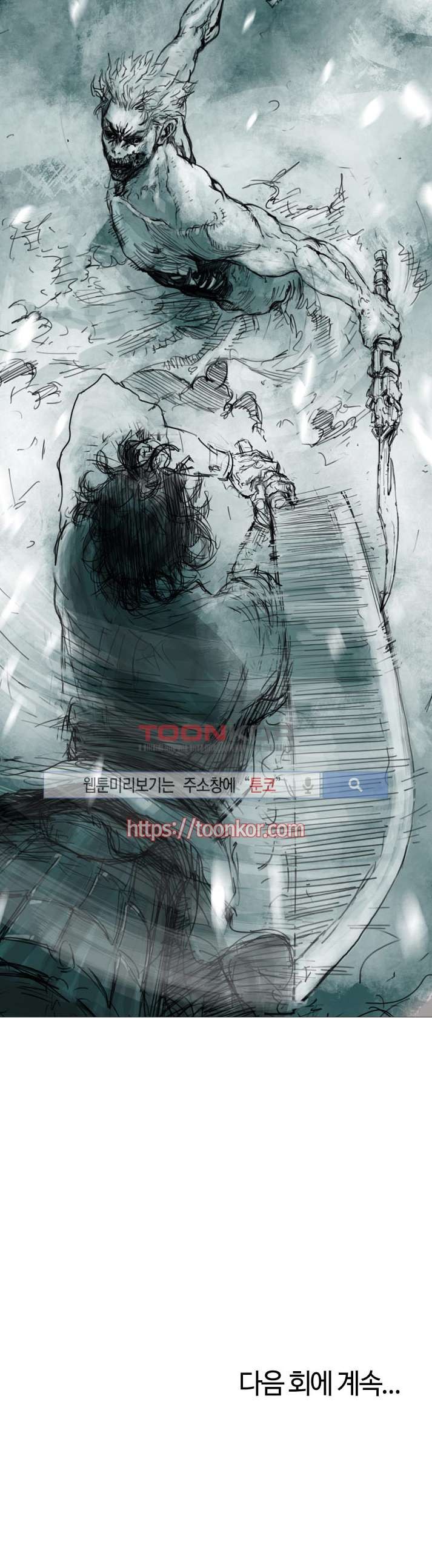좀비무사 8화 style=
