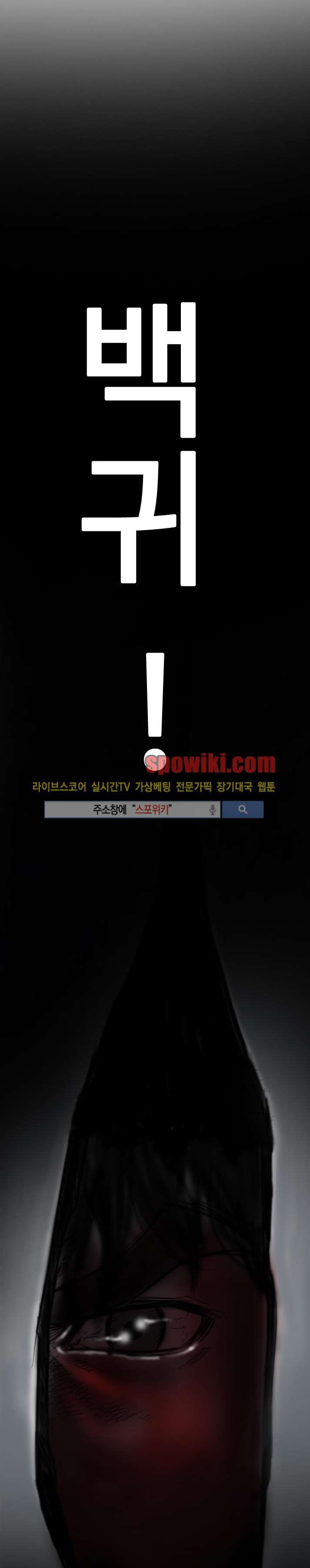 좀비무사 10화 style=