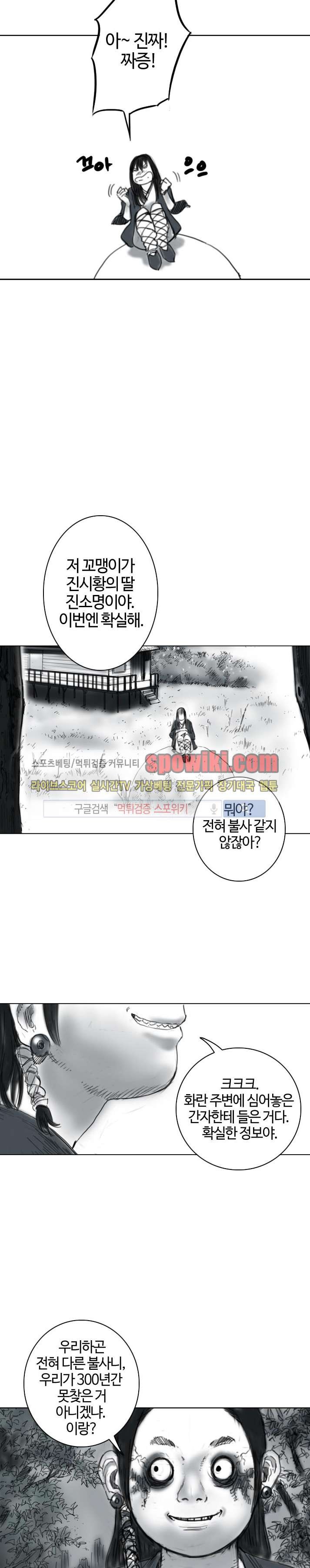 좀비무사 13화 style=