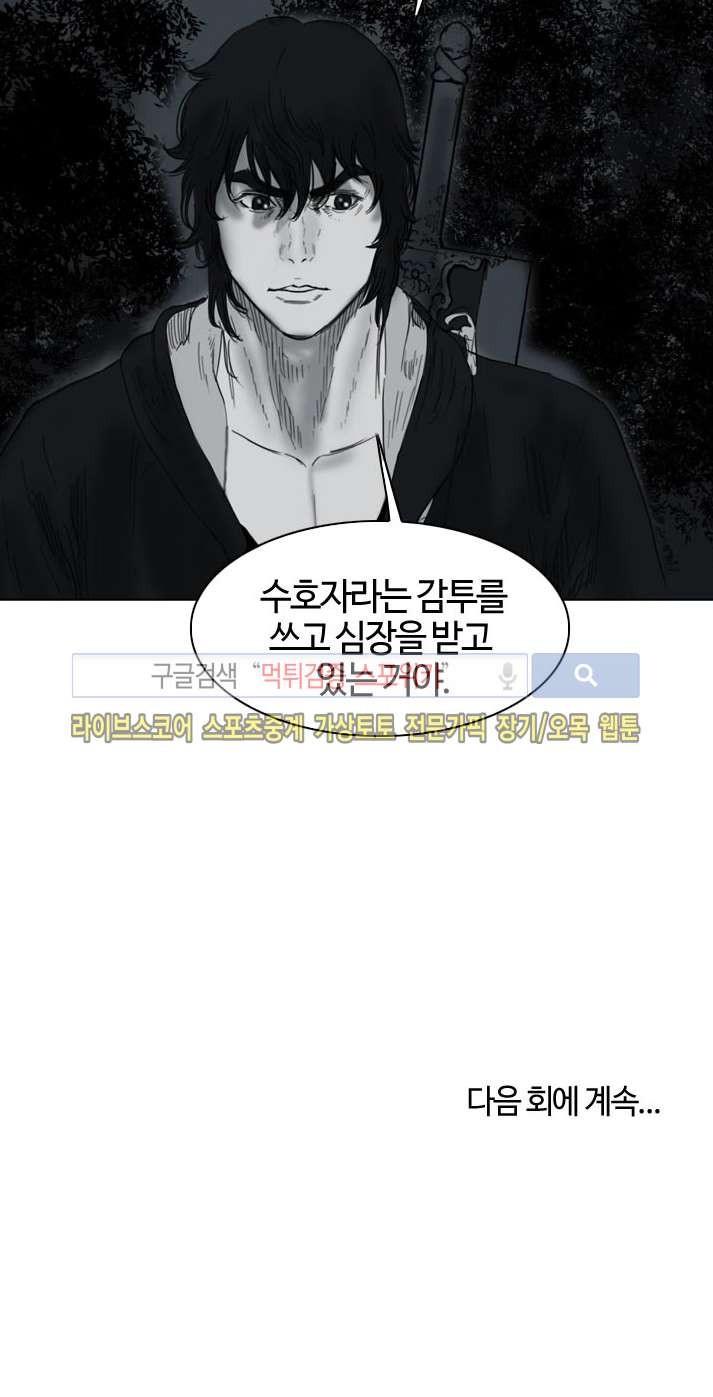 좀비무사 17화 style=