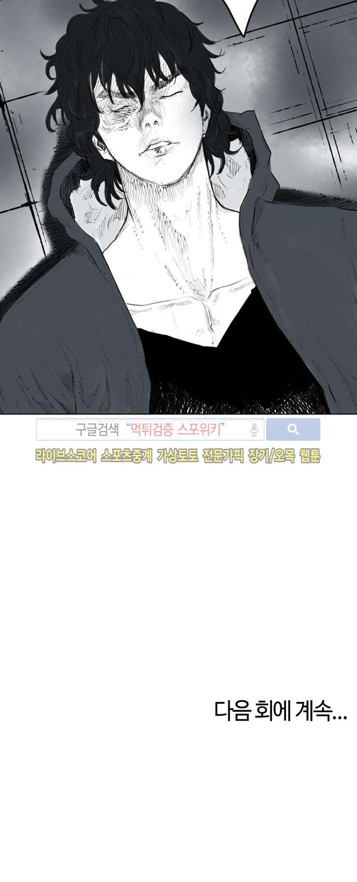 좀비무사 22화 style=