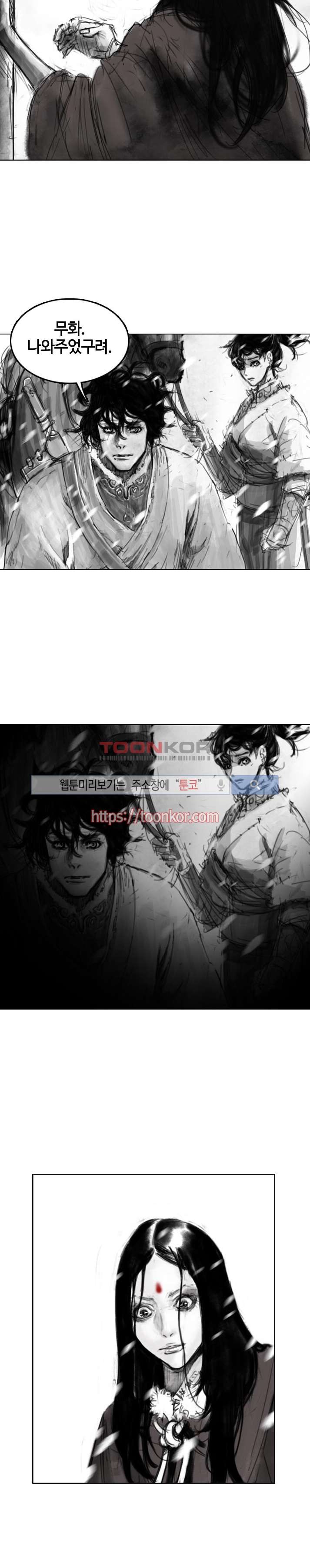 좀비무사 7화 style=