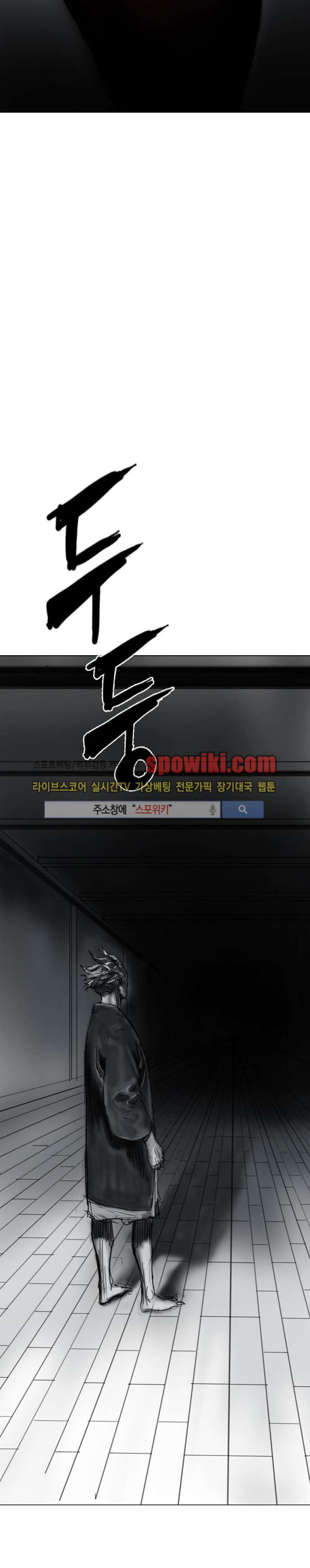 좀비무사 10화 style=