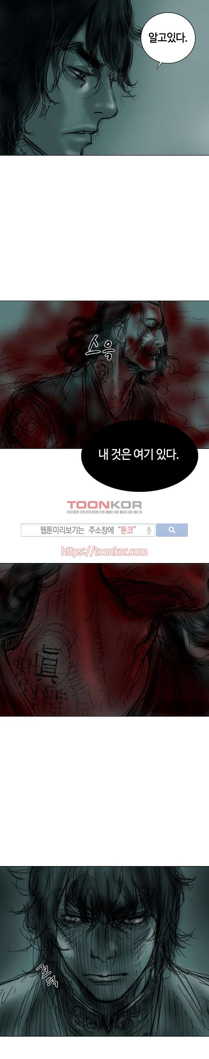좀비무사 2화 style=