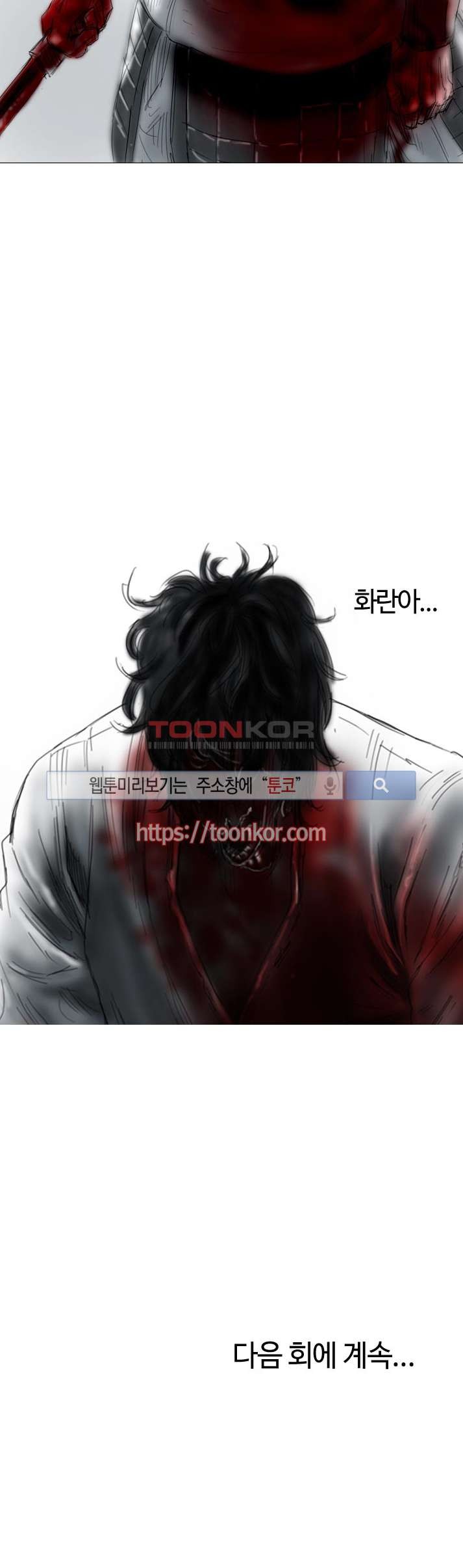 좀비무사 4화 style=