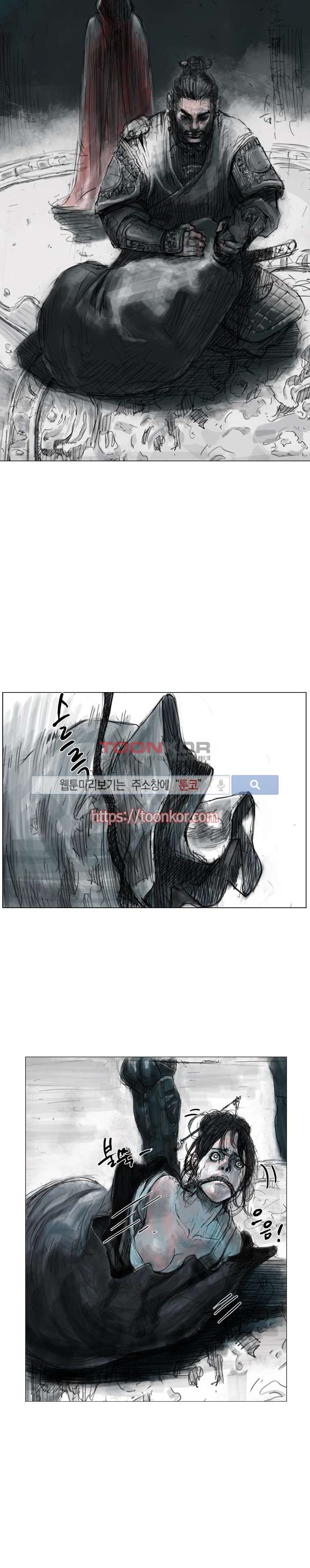 좀비무사 6화 style=
