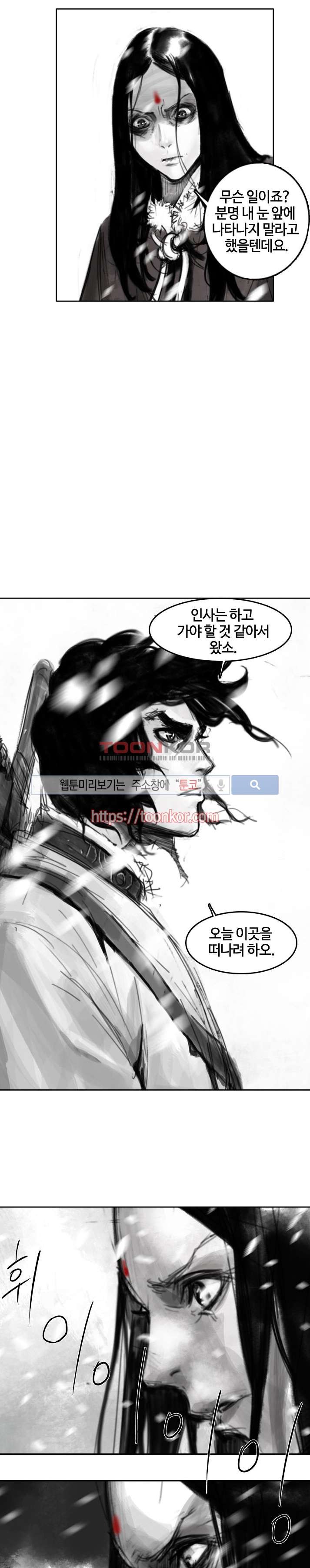 좀비무사 7화 style=