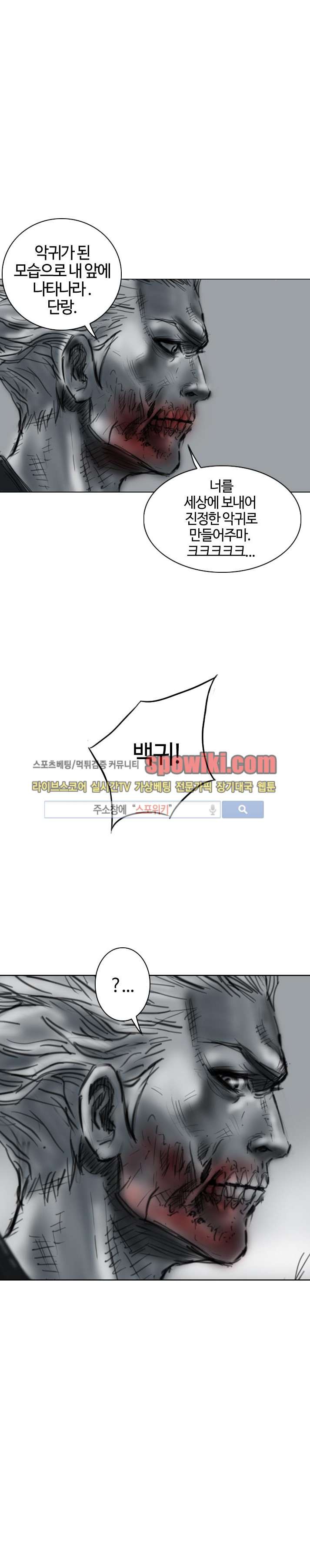좀비무사 10화 style=