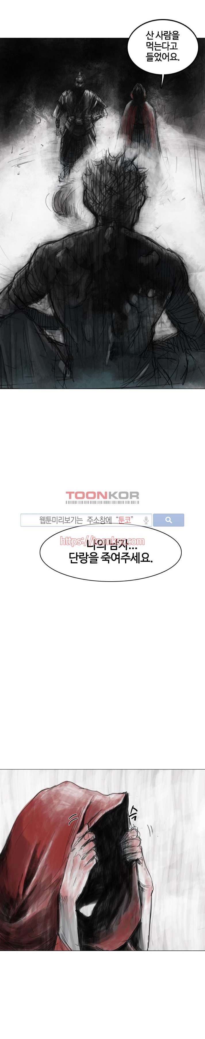 좀비무사 6화 style=