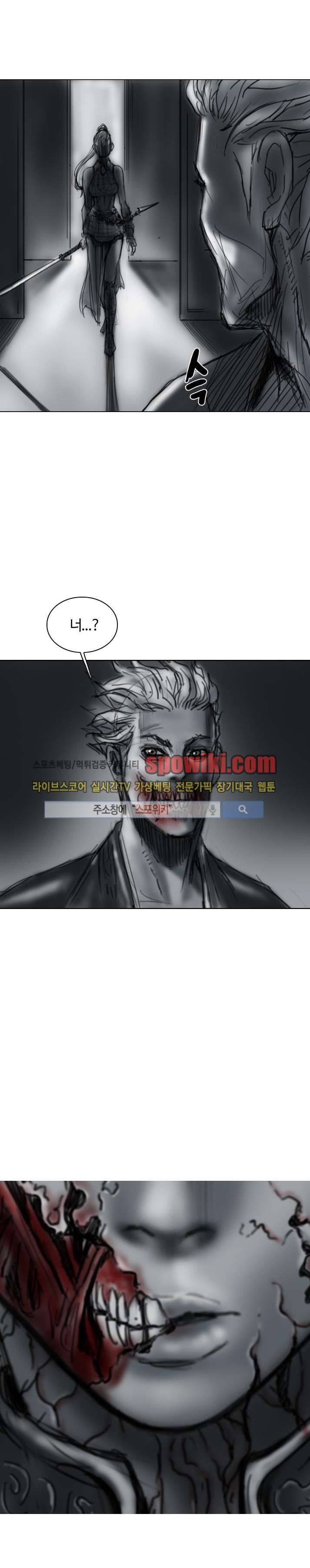 좀비무사 10화 style=