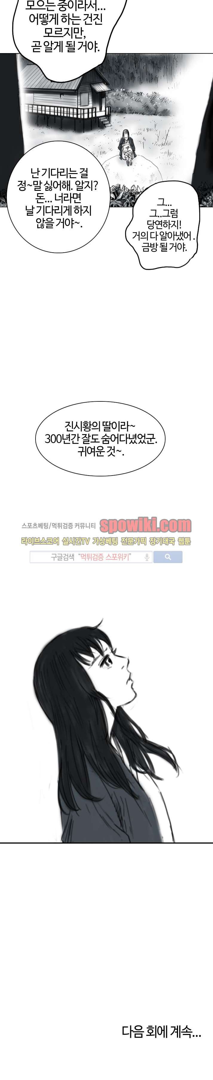 좀비무사 13화 style=