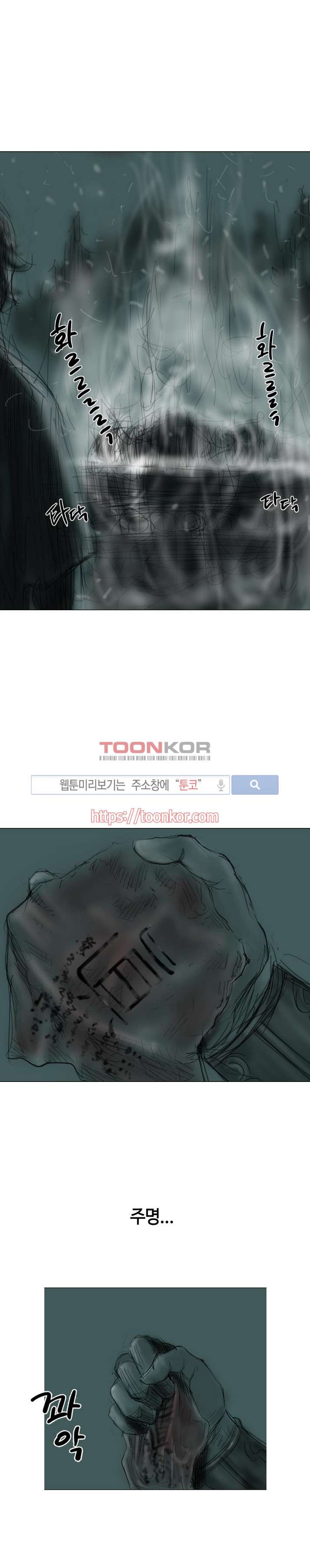 좀비무사 2화 style=