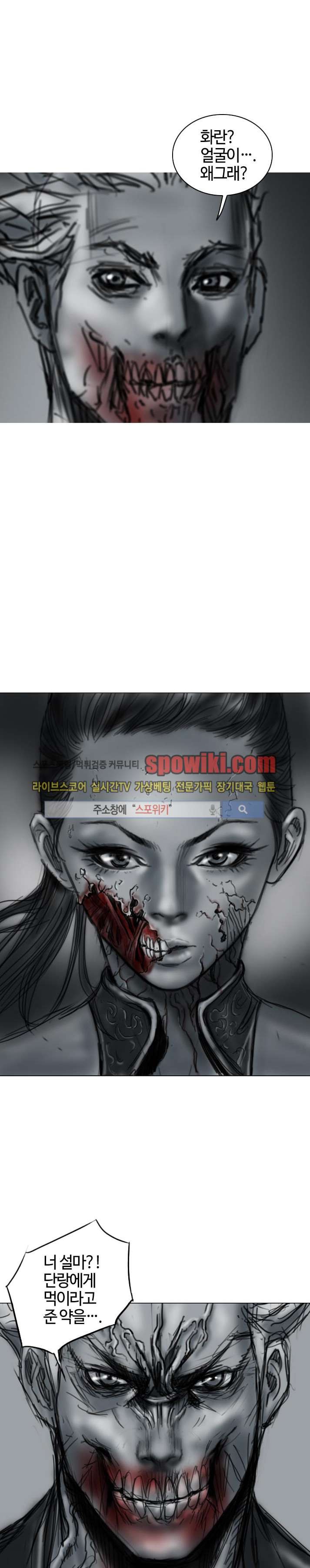 좀비무사 10화 style=
