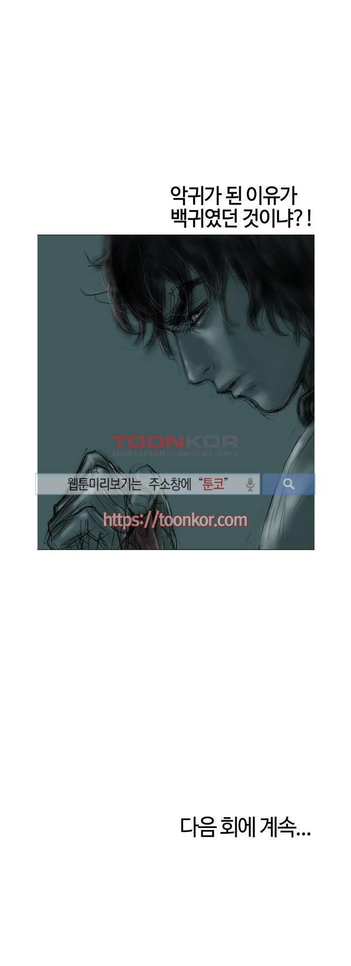 좀비무사 2화 style=