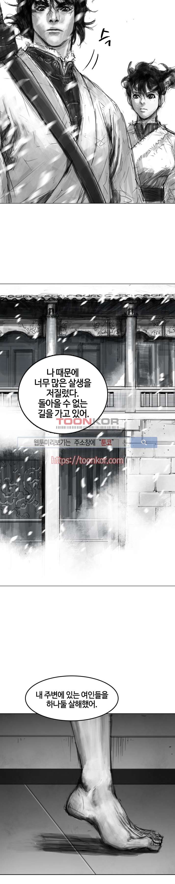 좀비무사 7화 style=