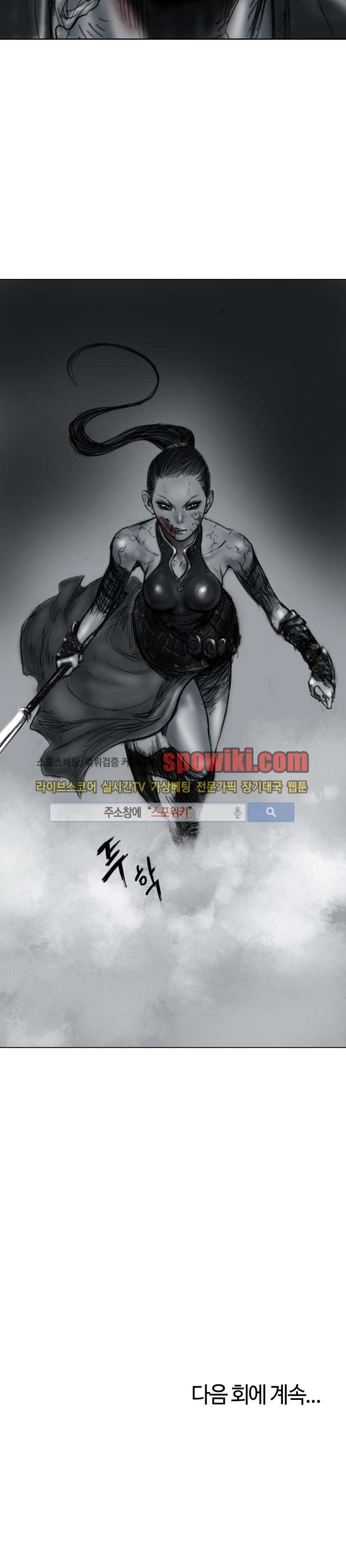 좀비무사 10화 style=
