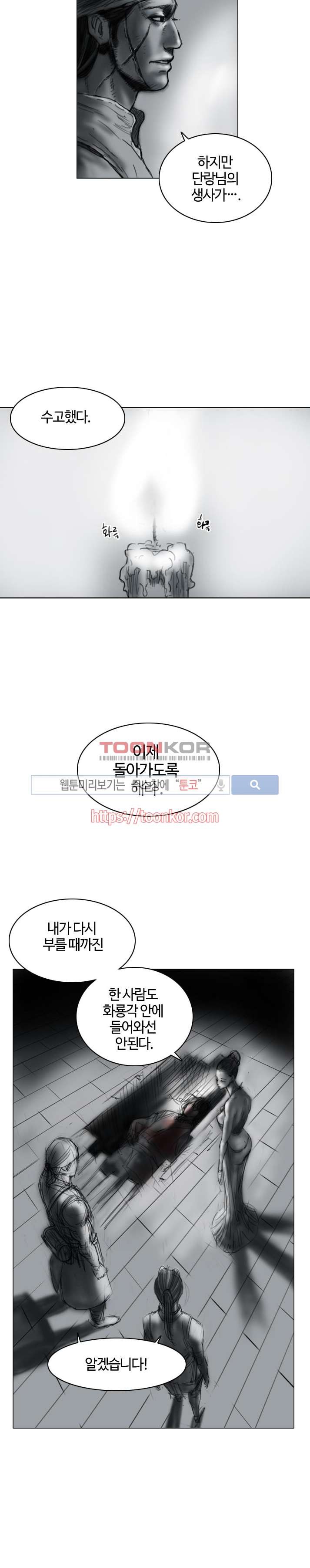 좀비무사 5화 style=