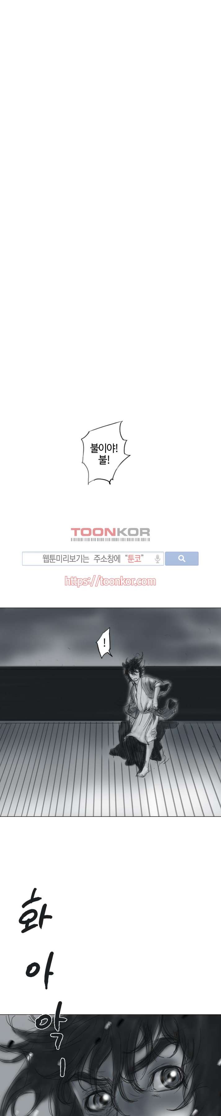좀비무사 6화 style=