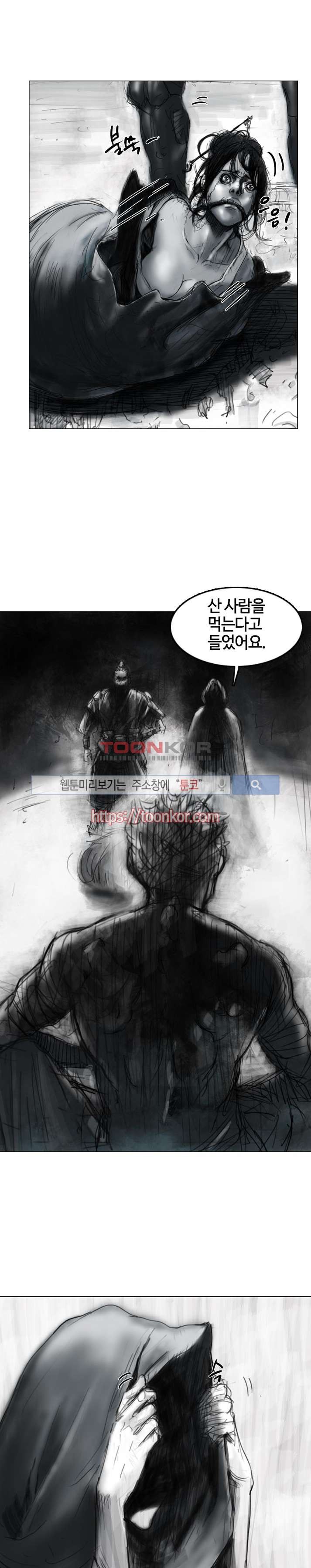 좀비무사 7화 style=
