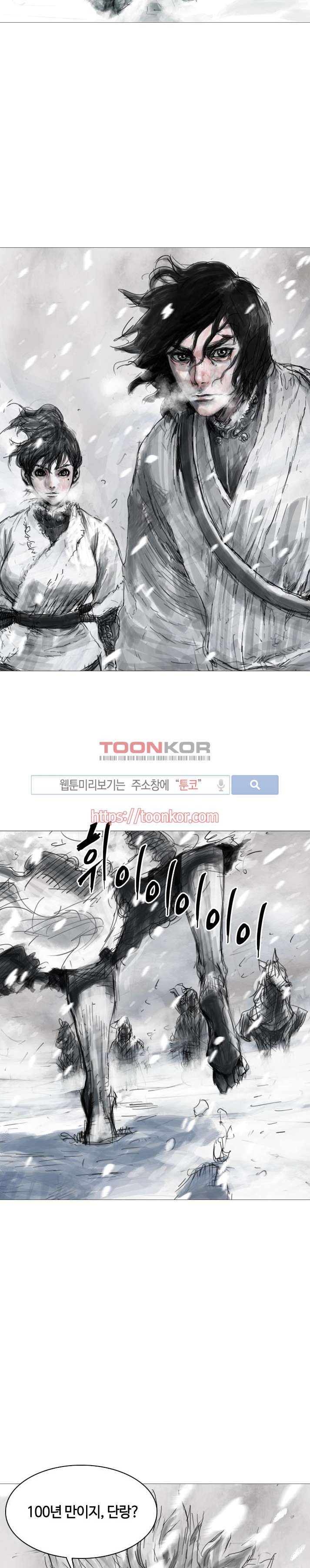좀비무사 8화 style=
