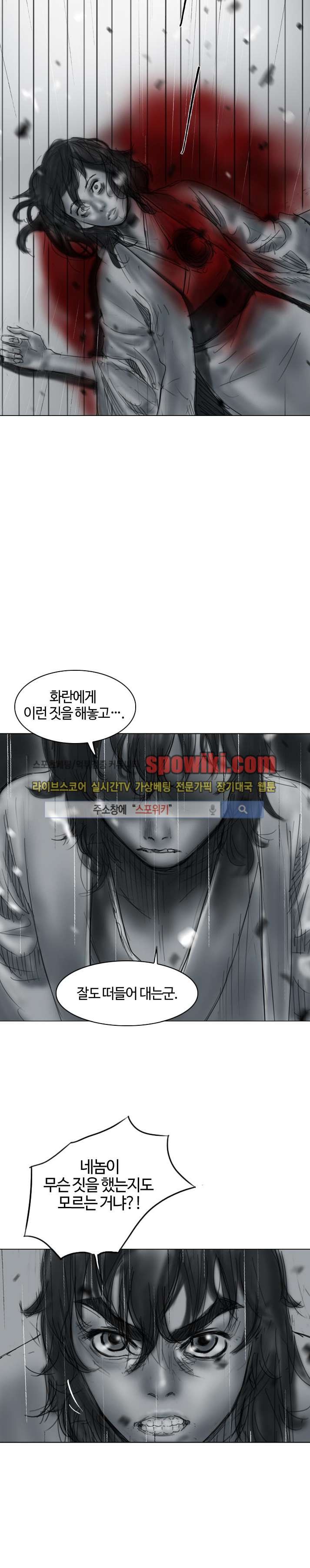 좀비무사 10화 style=