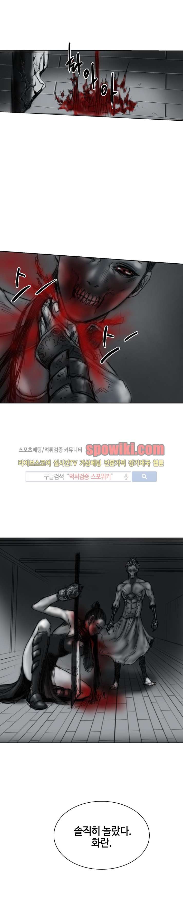 좀비무사 13화 style=